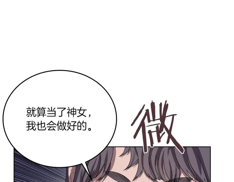 第83话 你会爱上他么68