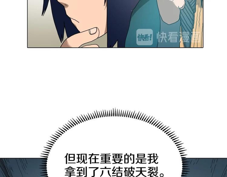 第9话 六结破天裂！39
