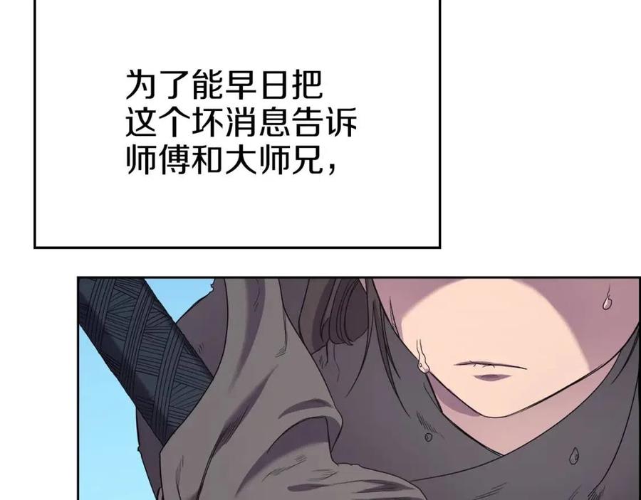 第95话 控制圣火113