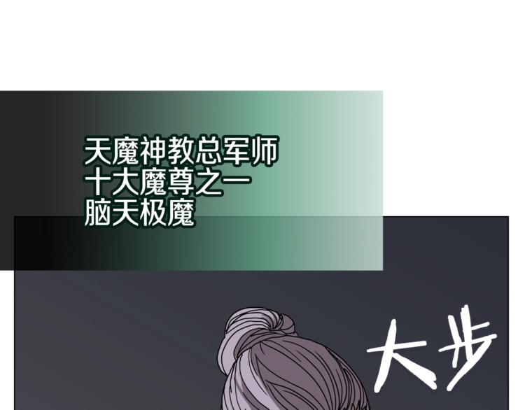 第28话 天魔107