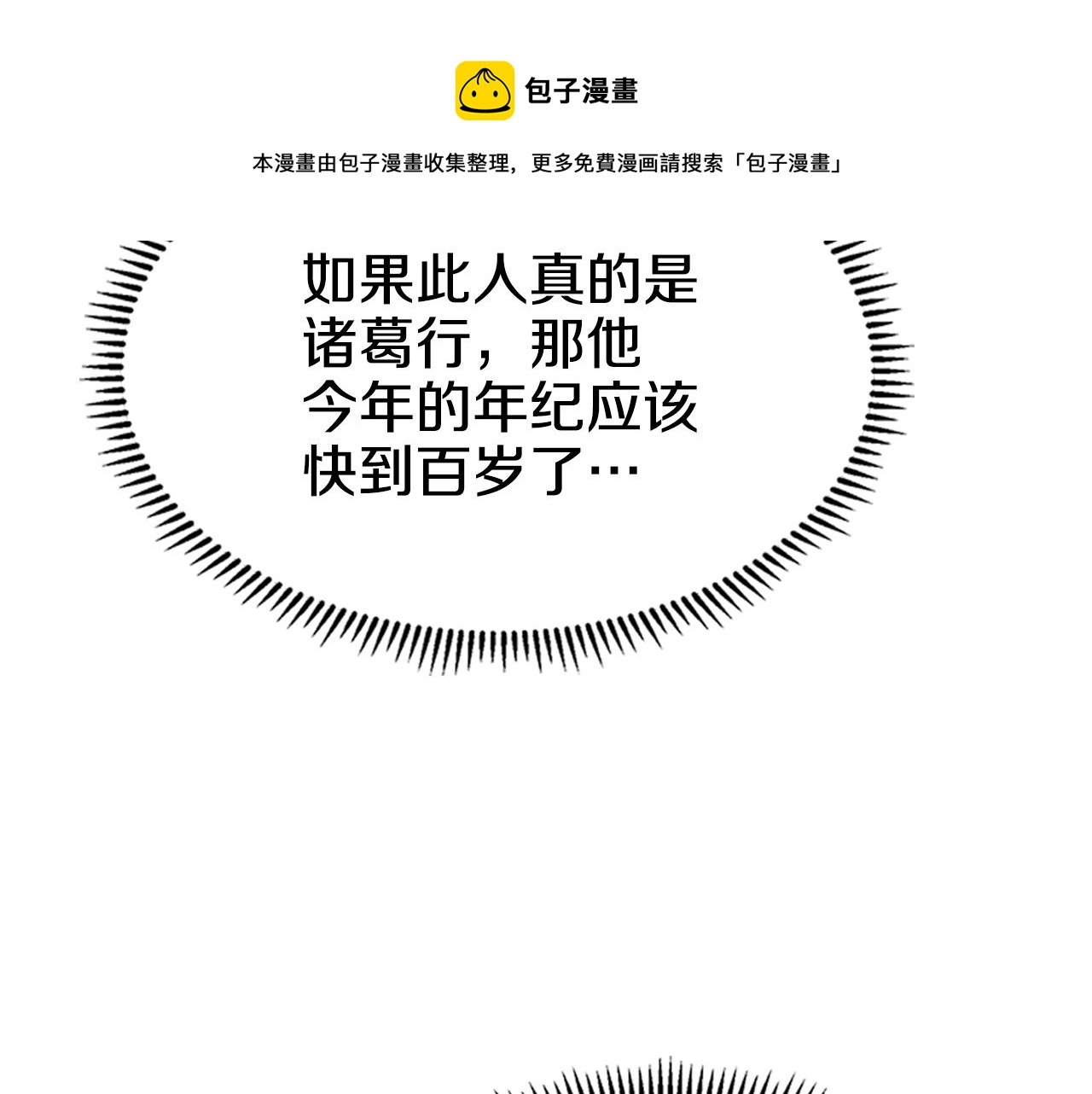 第138话 巨匠的威严28