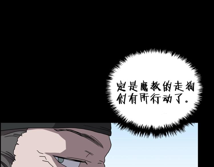 第47话 谁是猎物？69