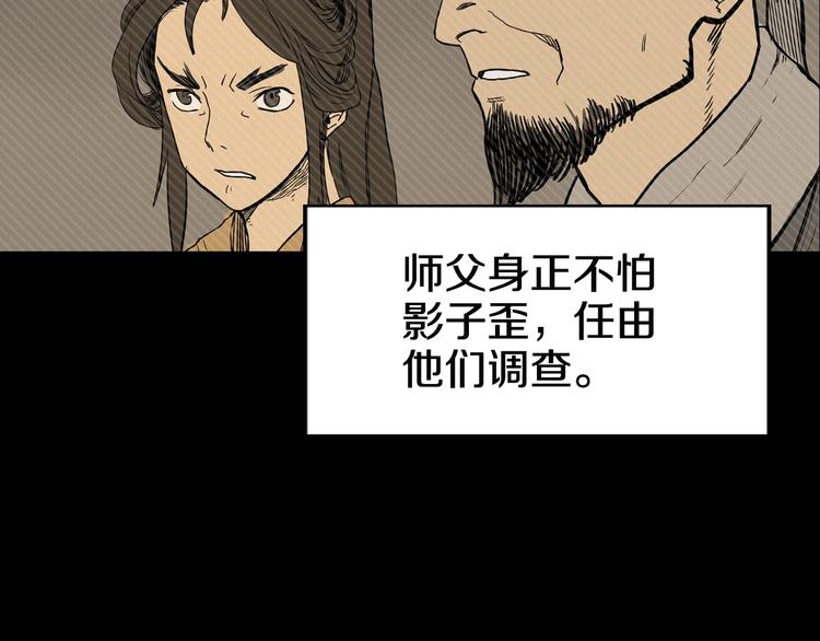 第1话 围剿82