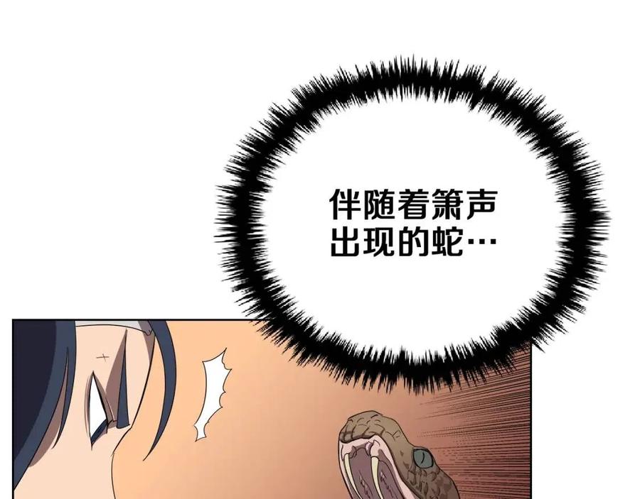 第74话 杀手猎人93