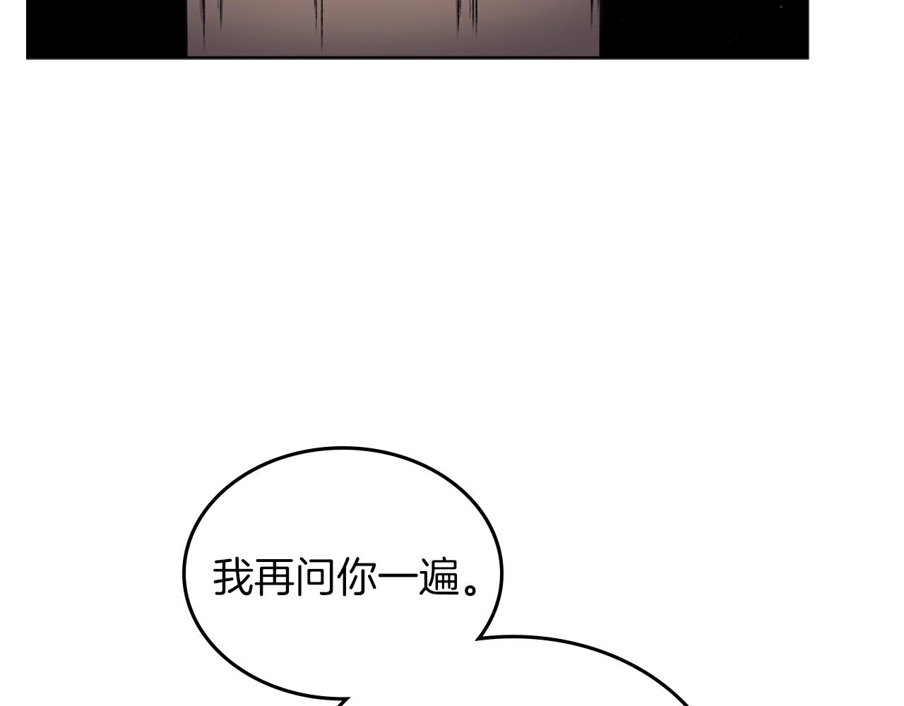 第22话 剑痕的秘密71