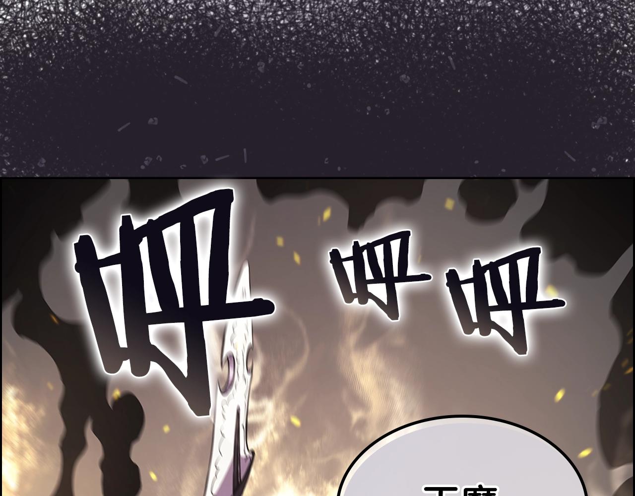 第139话 我是天魔150