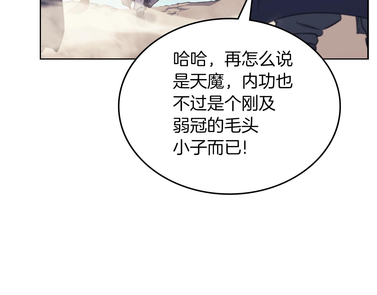 第7话 降维打击81