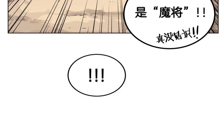 第23话 浅魔洞小队22