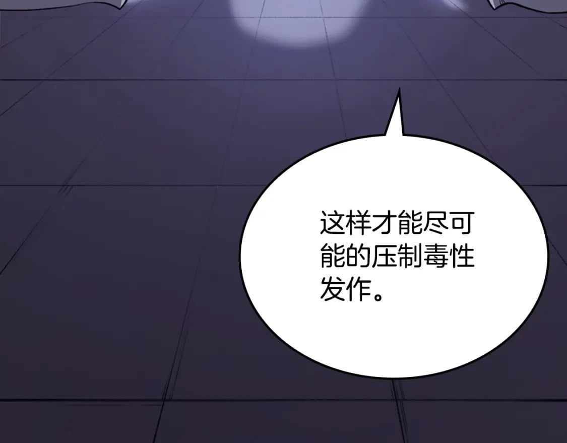 第50话 等着瞧17