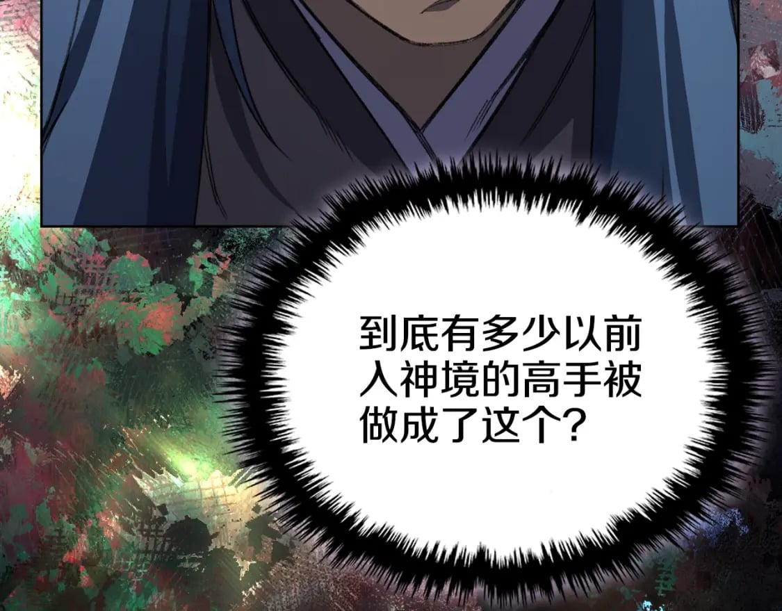 第60话 武神蛊144