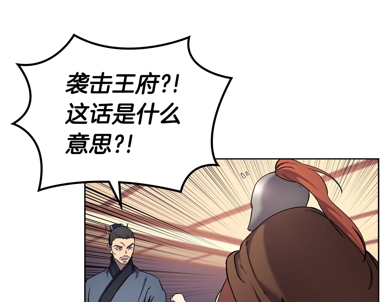 第146话 灾临75