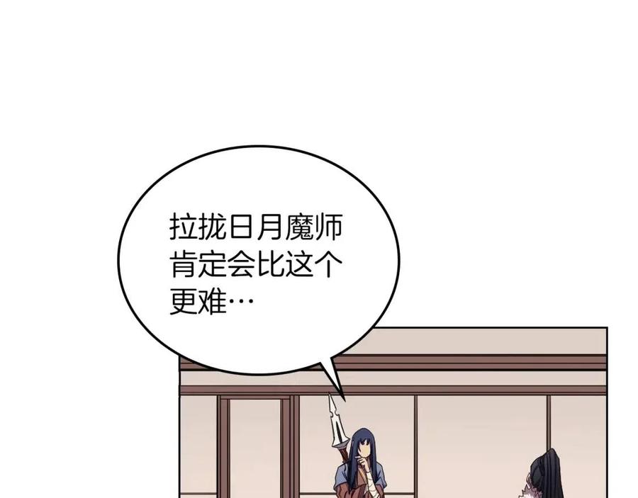 第90话 日月神塔14