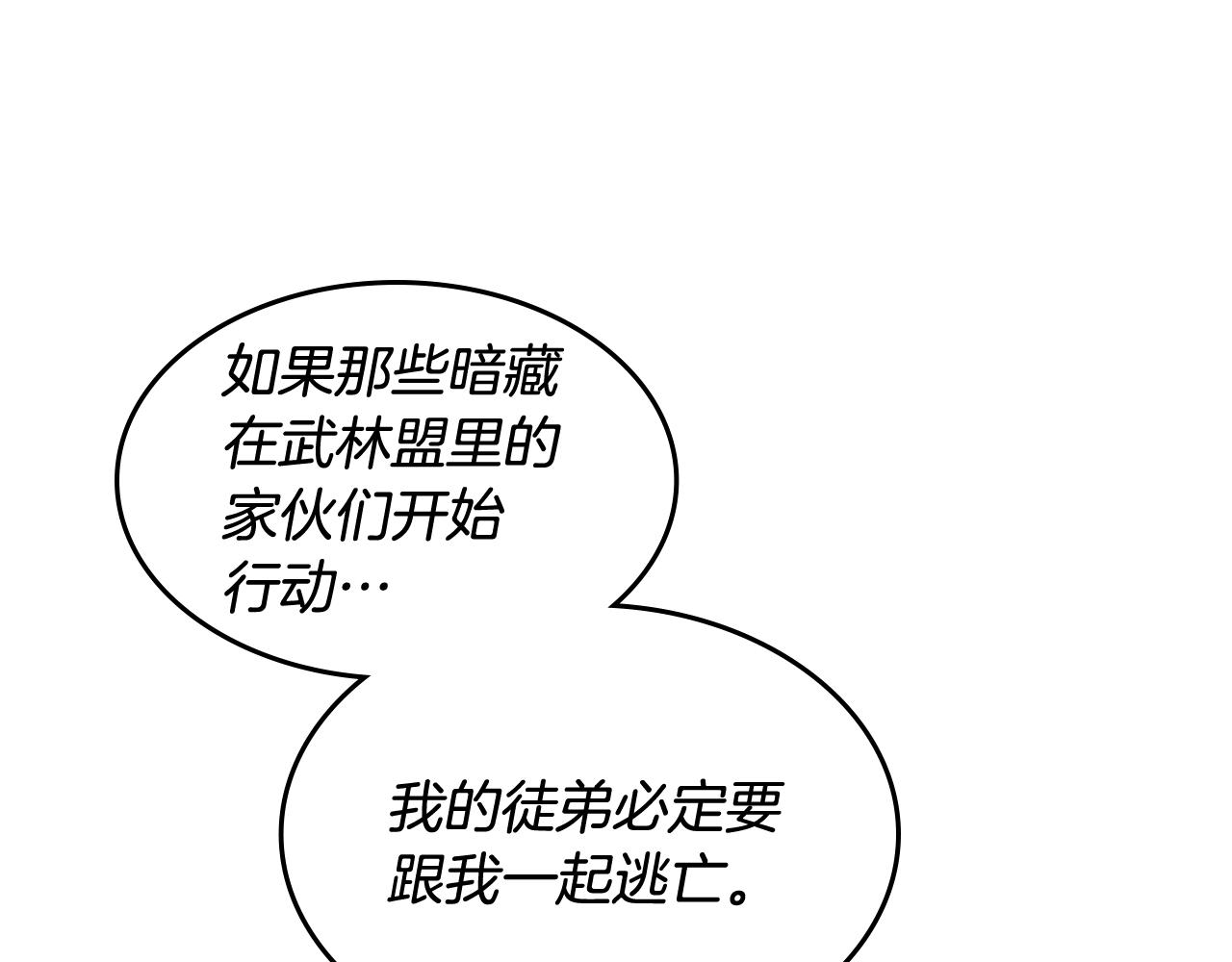 第134话 献身武林58