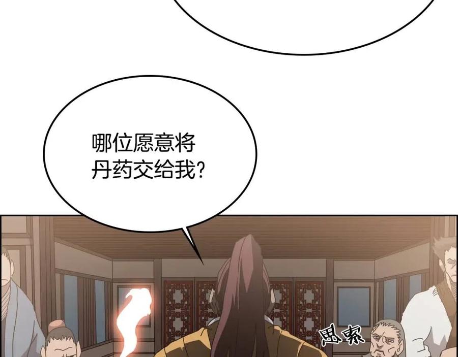 第54话 魔教庆典142