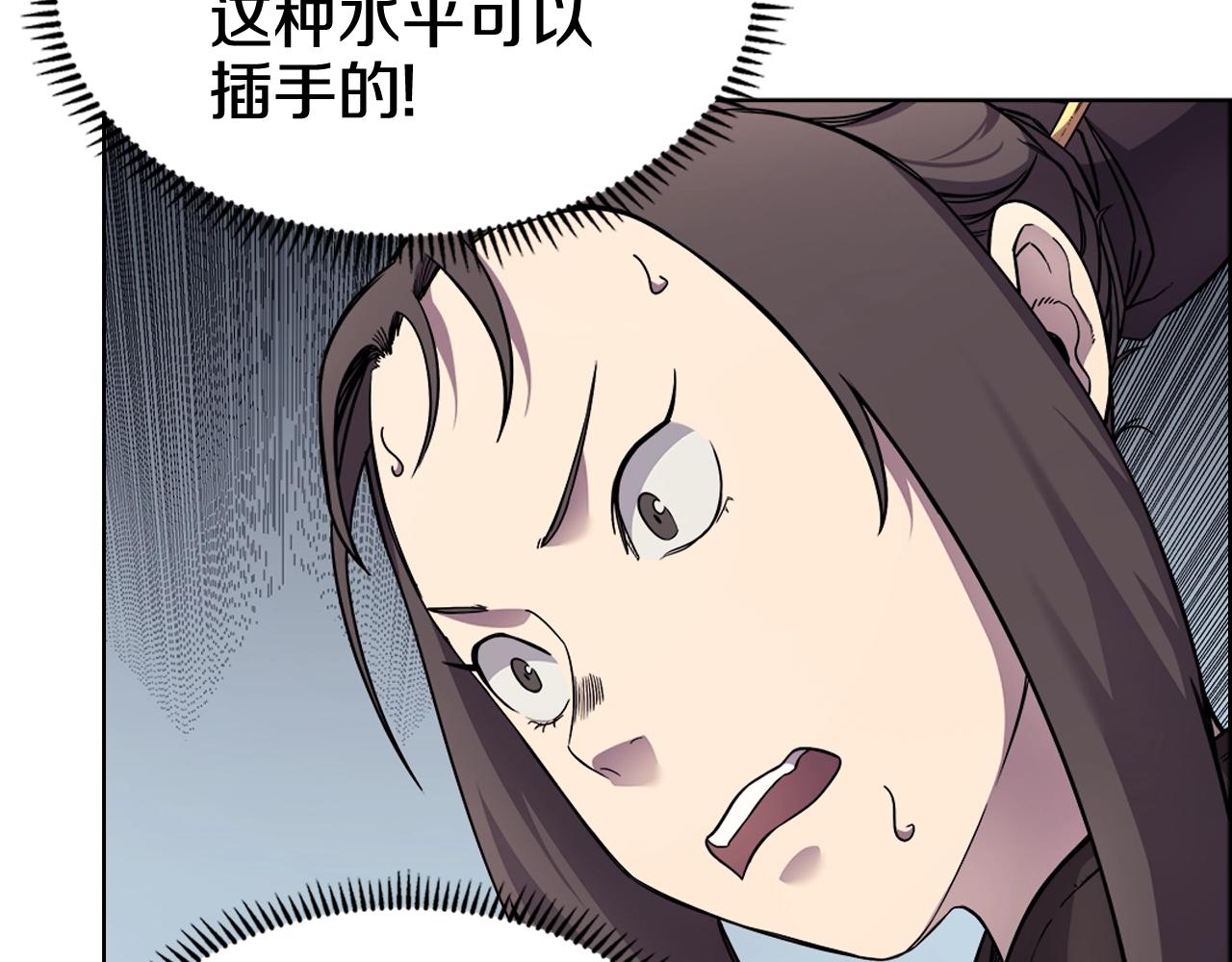 第133话 另有隐情23