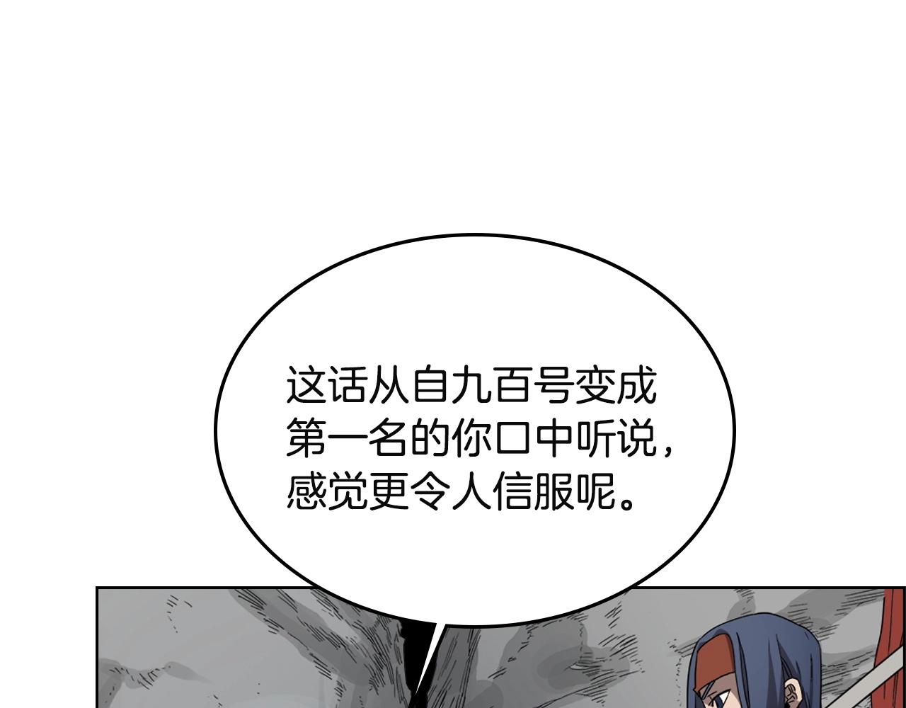 第56话 硬核修炼110