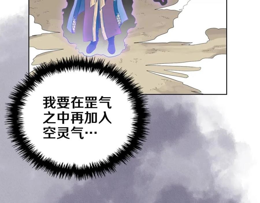 第78话 魔君刺客128