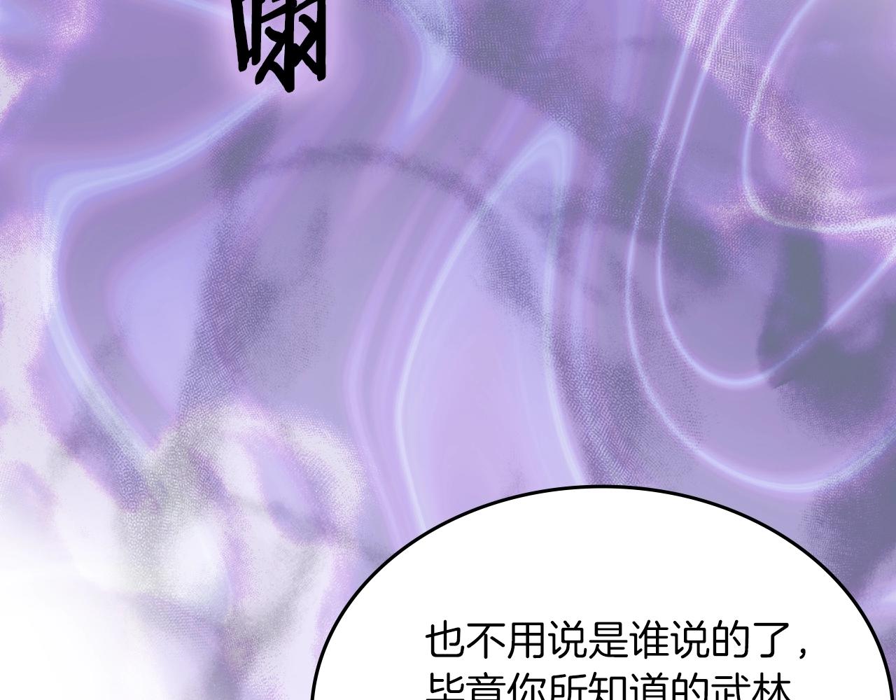 第32话 魔王的教诲93