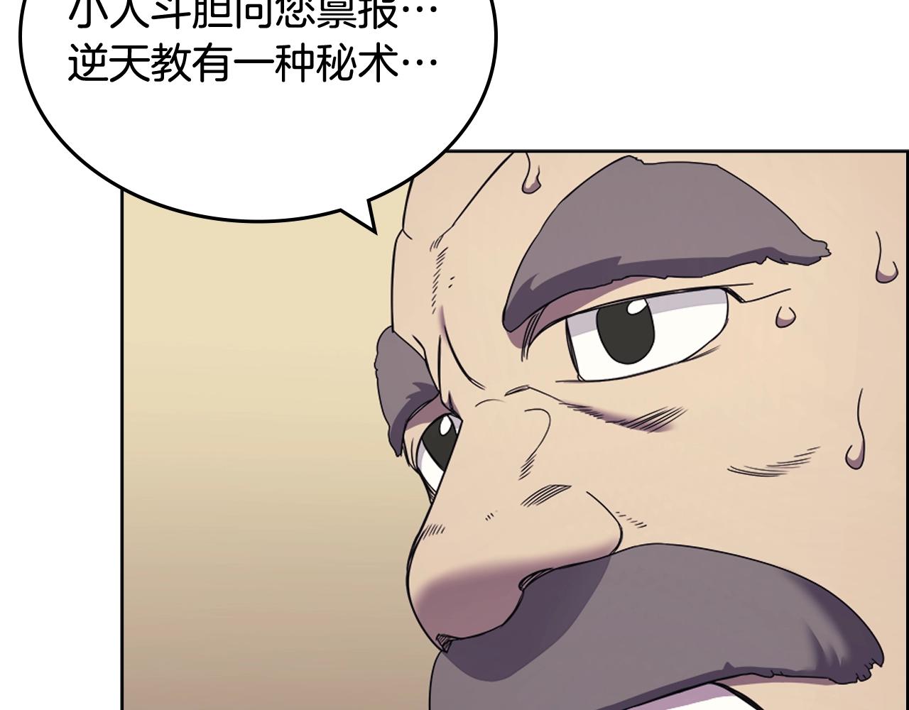 第112话 变了的皇帝80