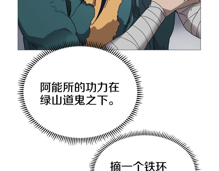 第38话 出来！我要挑战你55