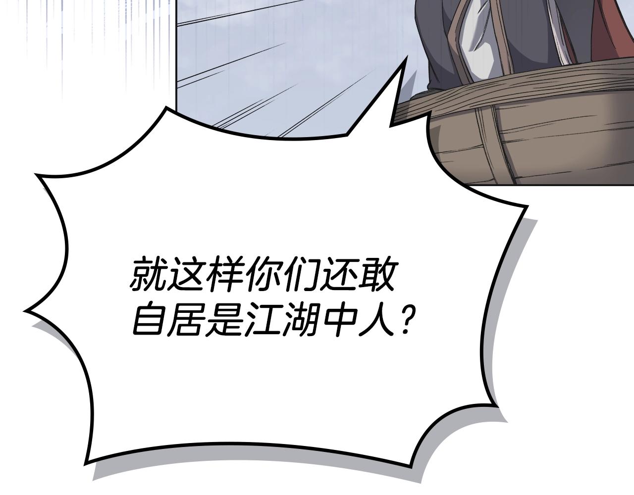 第17话 火烧连营42