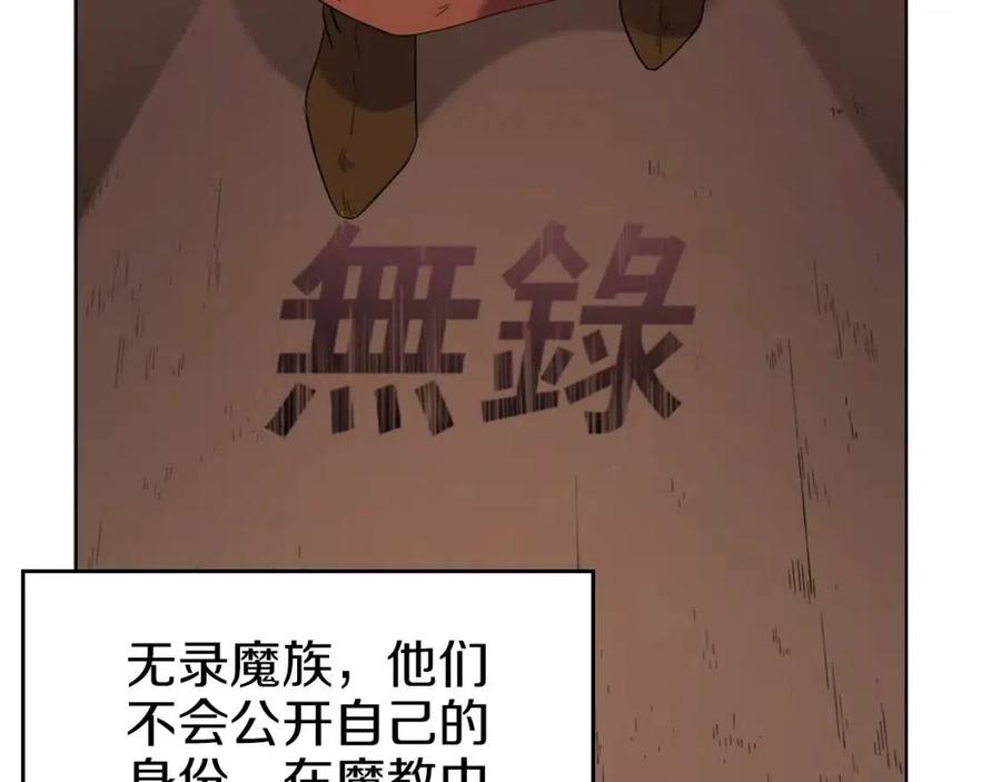 第95话 控制圣火102