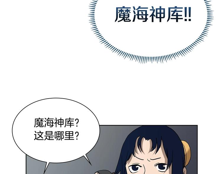 第8话 魔教宝库64