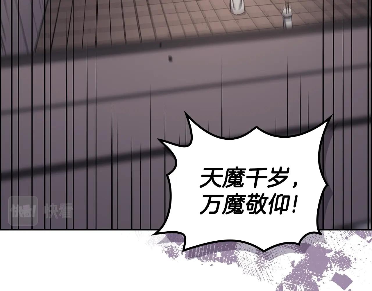 第32话 魔王的教诲5
