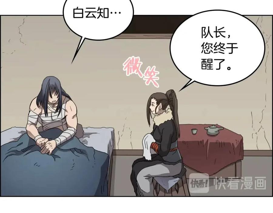 第64话 胜负已分！97