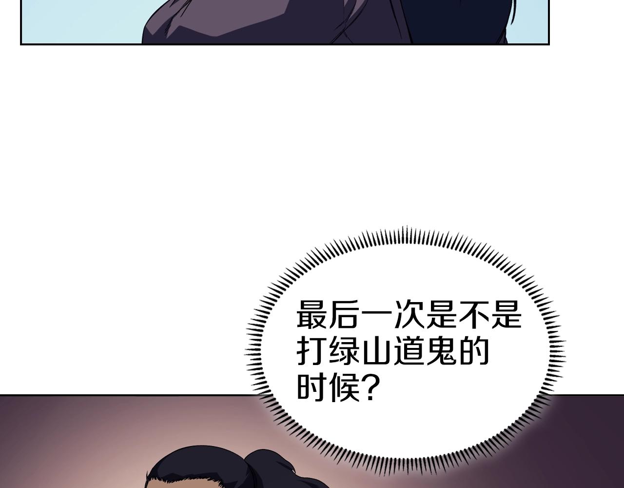 第3话 教主的承诺118