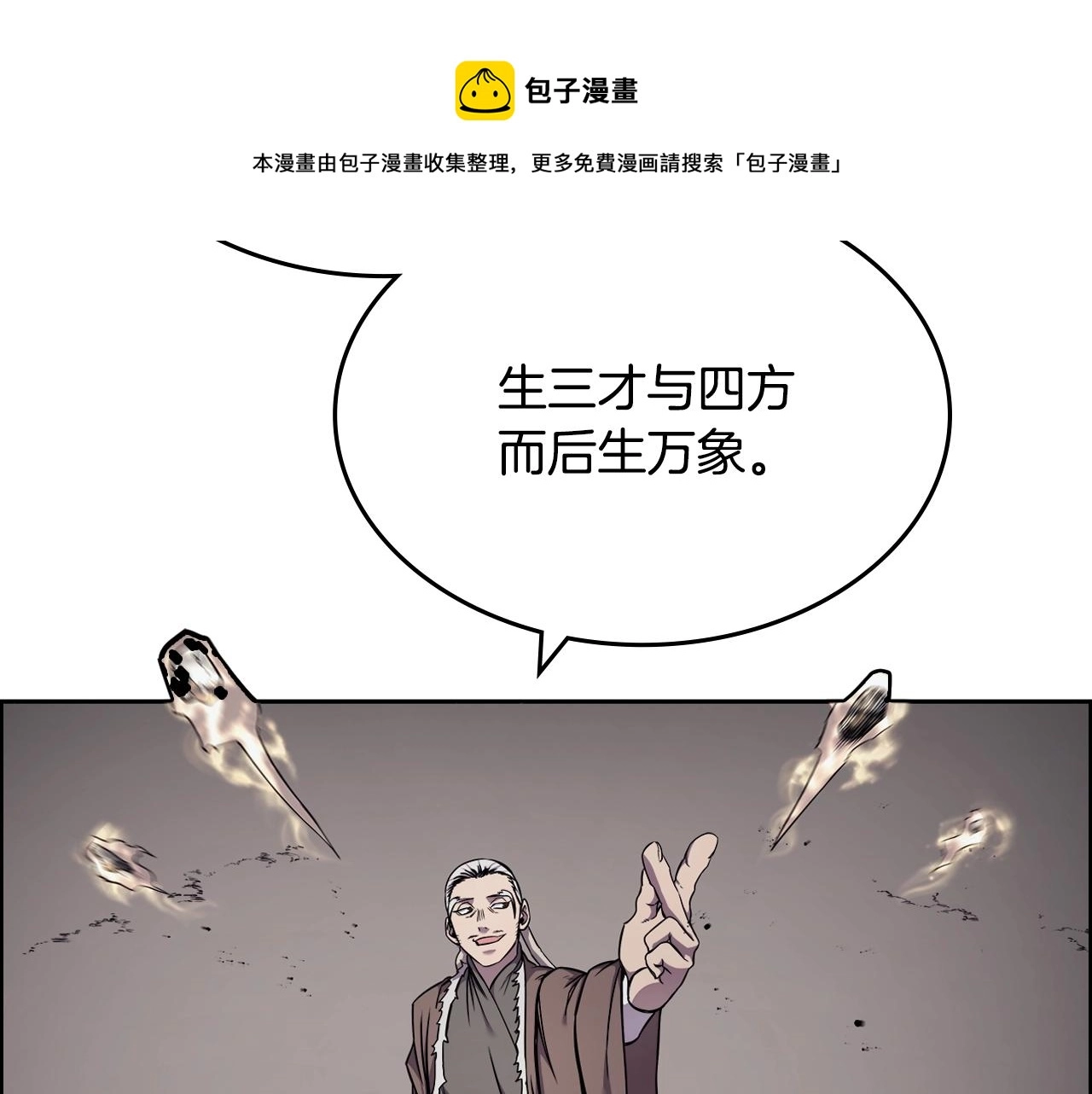 第138话 巨匠的威严56
