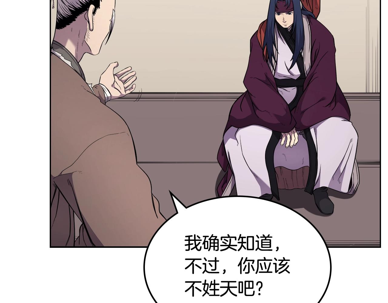 第142话 三方会谈14