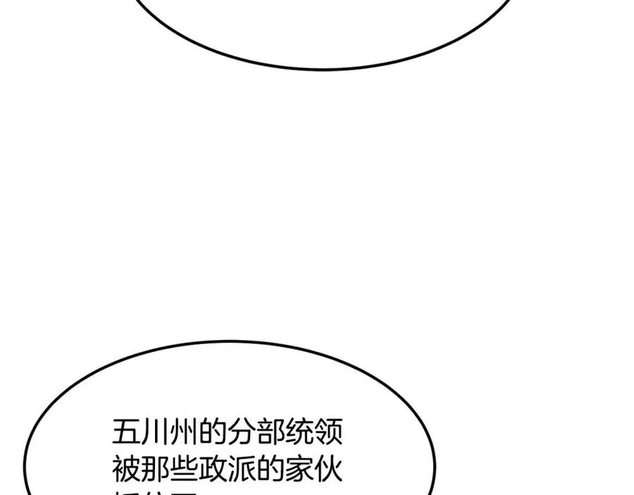第44话 出征昆仑6