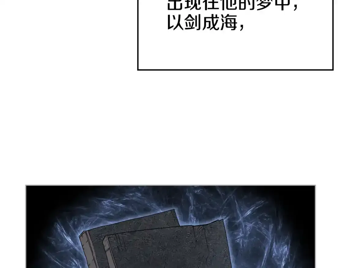 第38话 剑海130