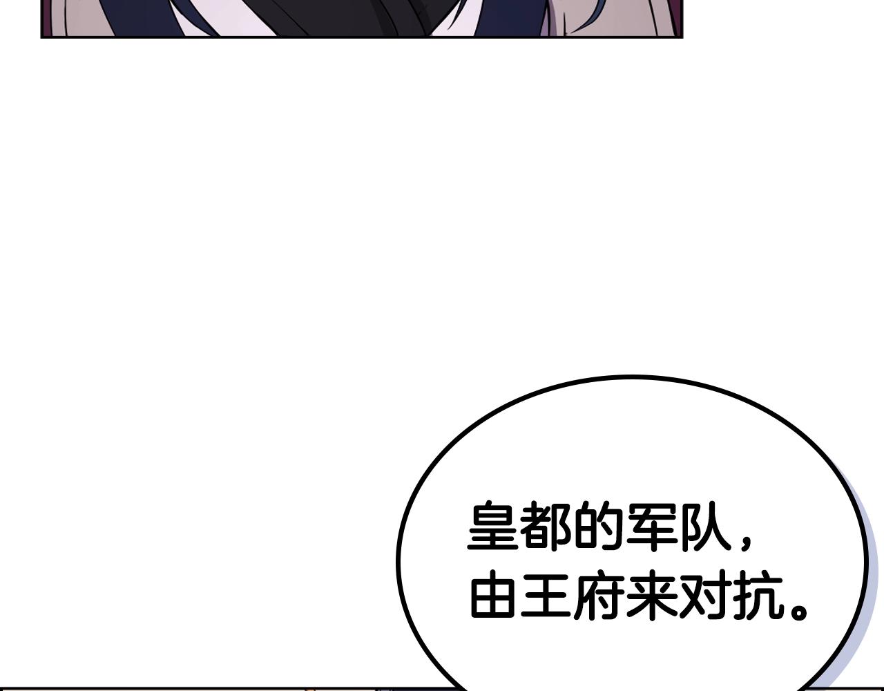 第145话 魔圣之谋135
