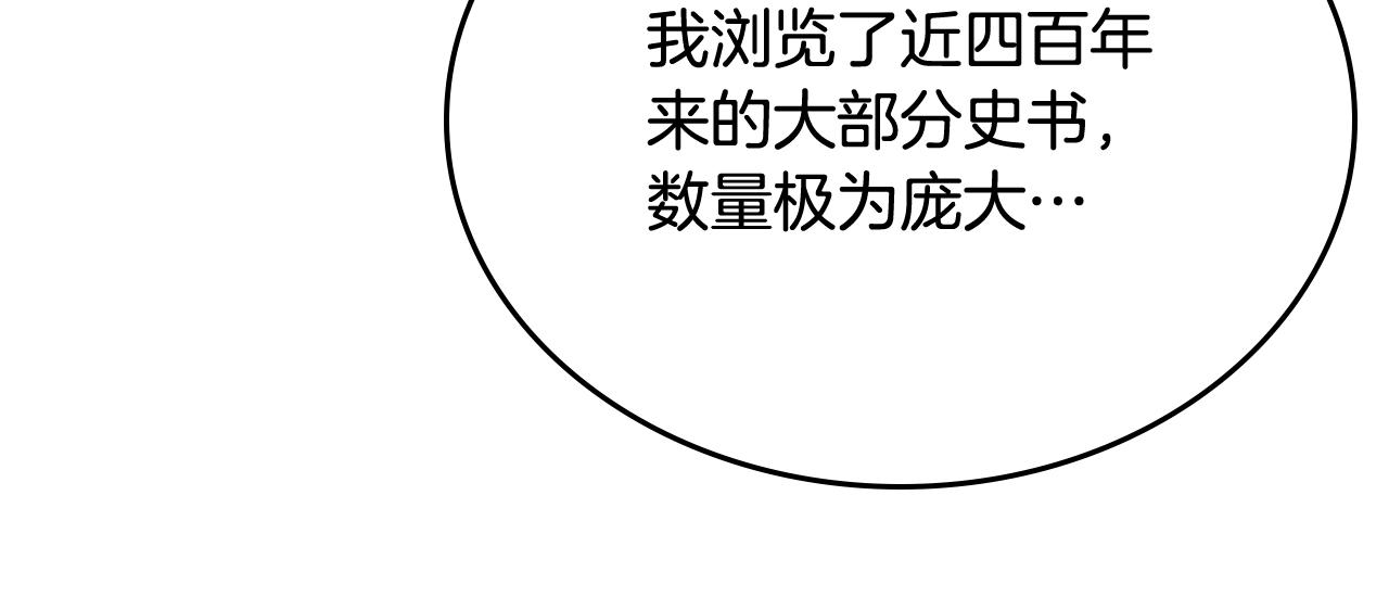 第112话 变了的皇帝63