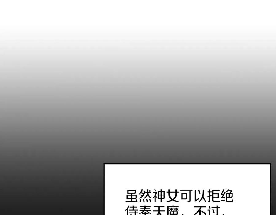 第83话 你会爱上他么41