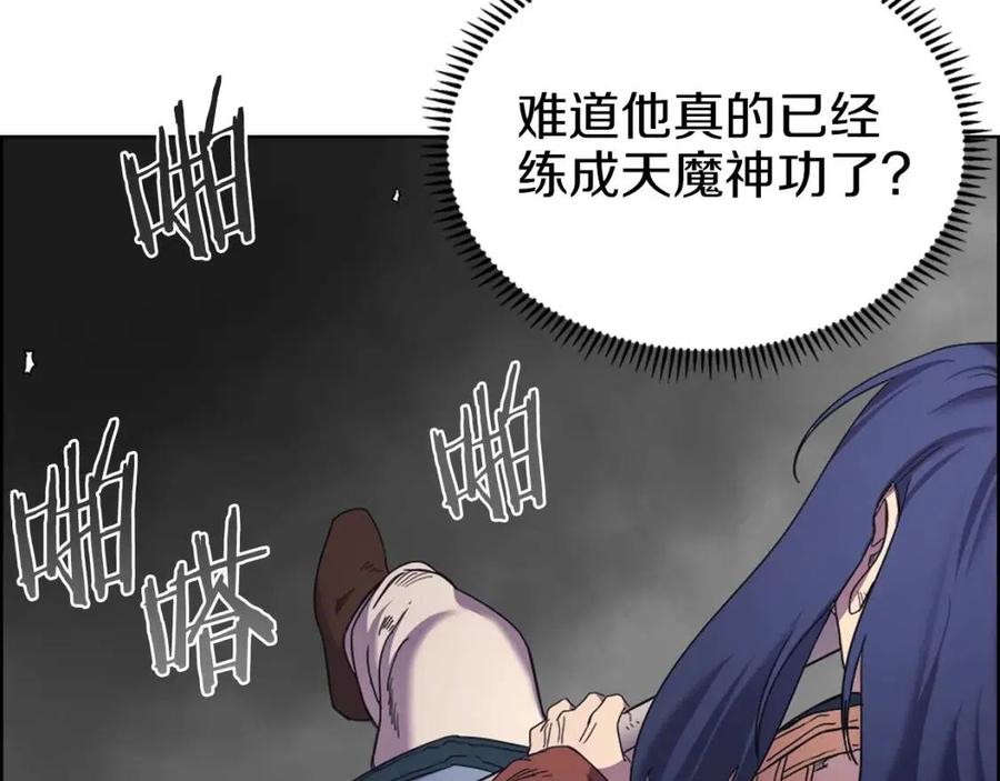 第94话 高傲的圣火20