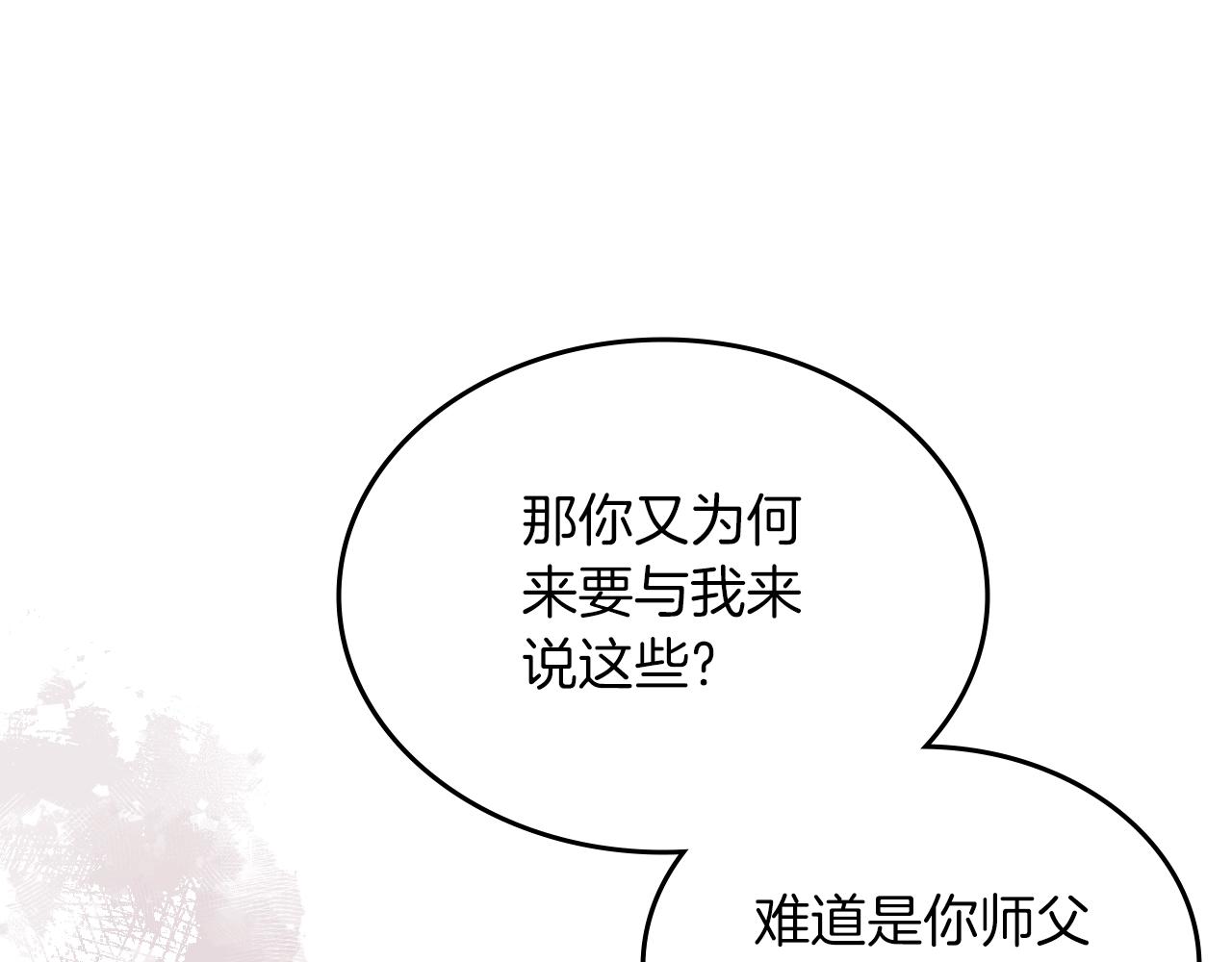 第33话 动摇的信念90