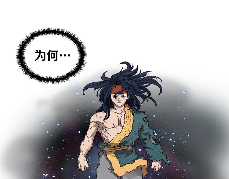 第34话 巨龙冲天！杀招已成！2
