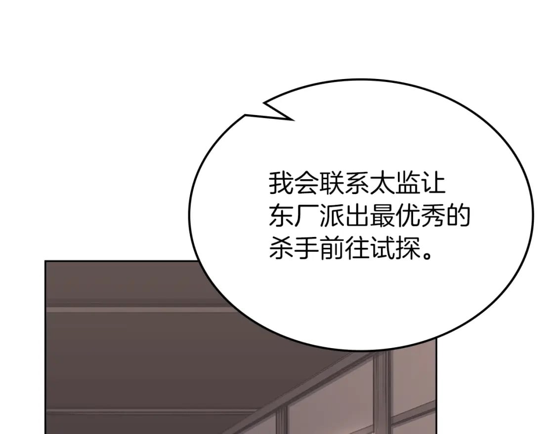 第47话 试探29