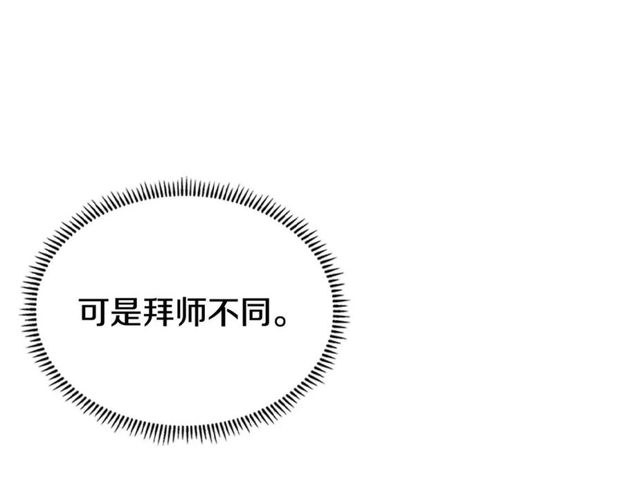 第70话 眼中钉192