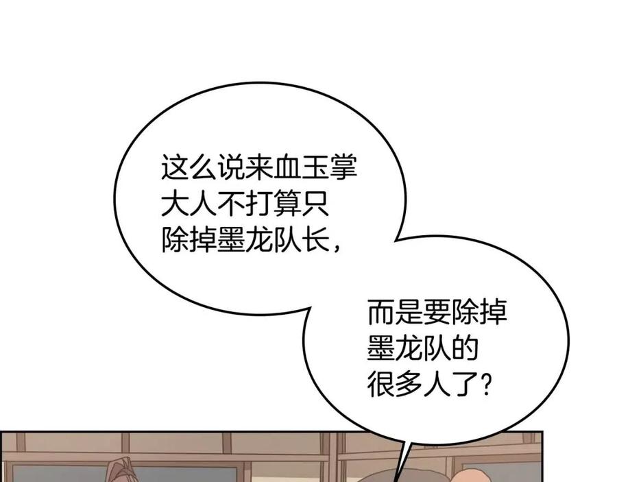 第54话 魔教庆典136