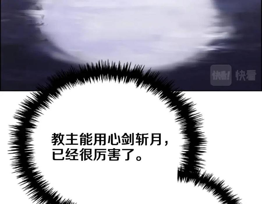 第83话 你会爱上他么99