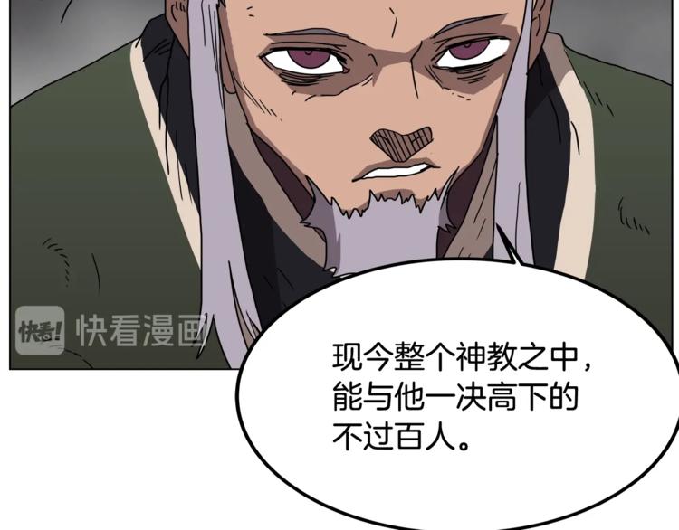 第29话 剧毒41