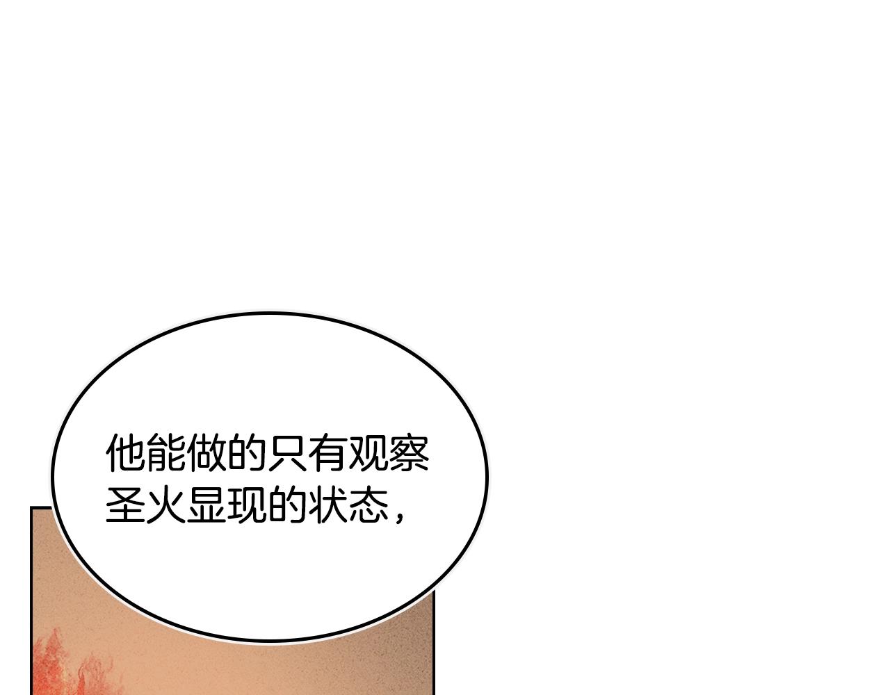 第98话 师尊往事31