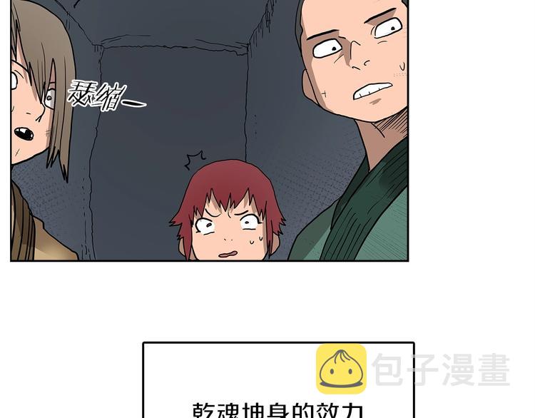 第6话 生死关18