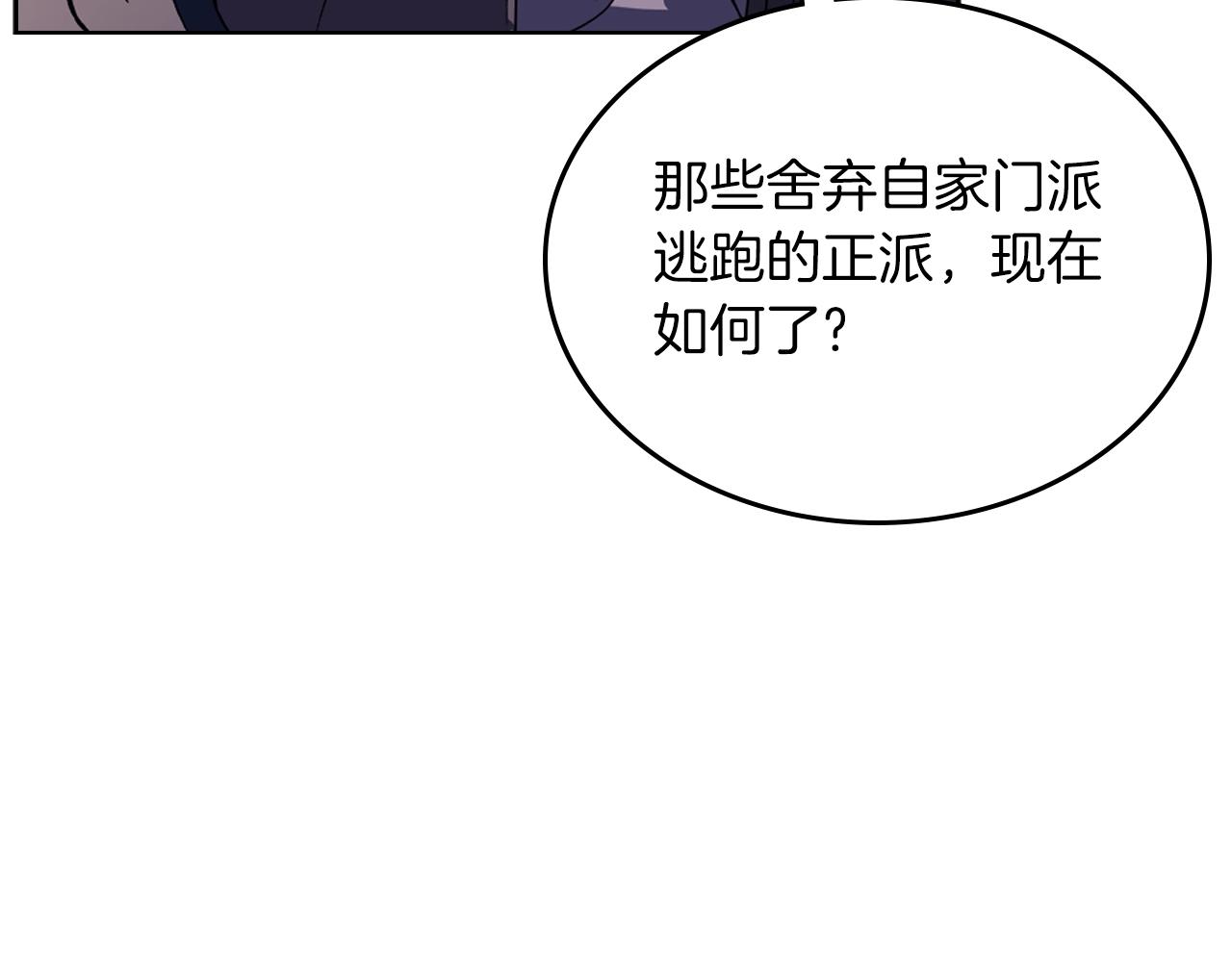 第2话 琨仑第一剑33