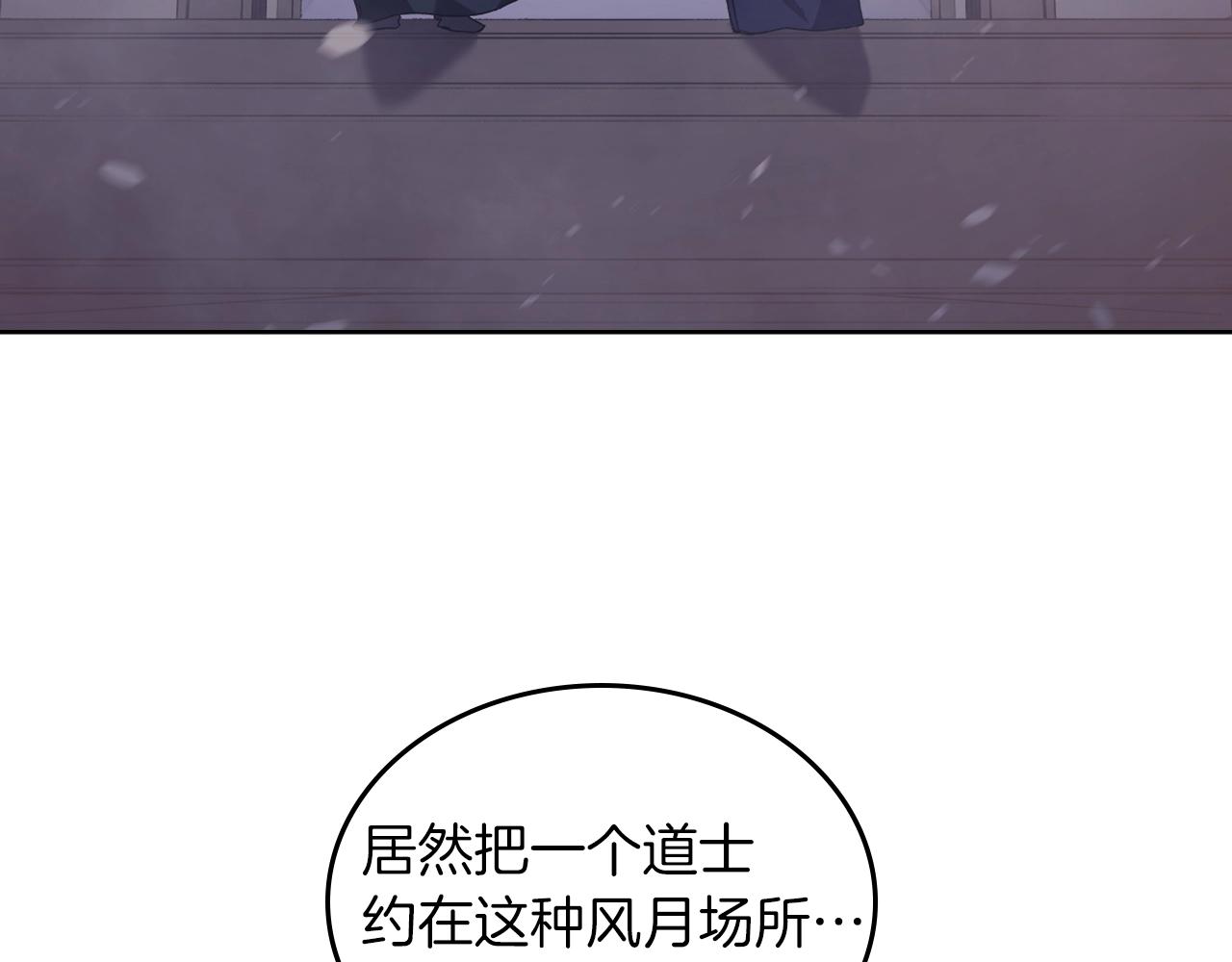 第2话 琨仑第一剑99