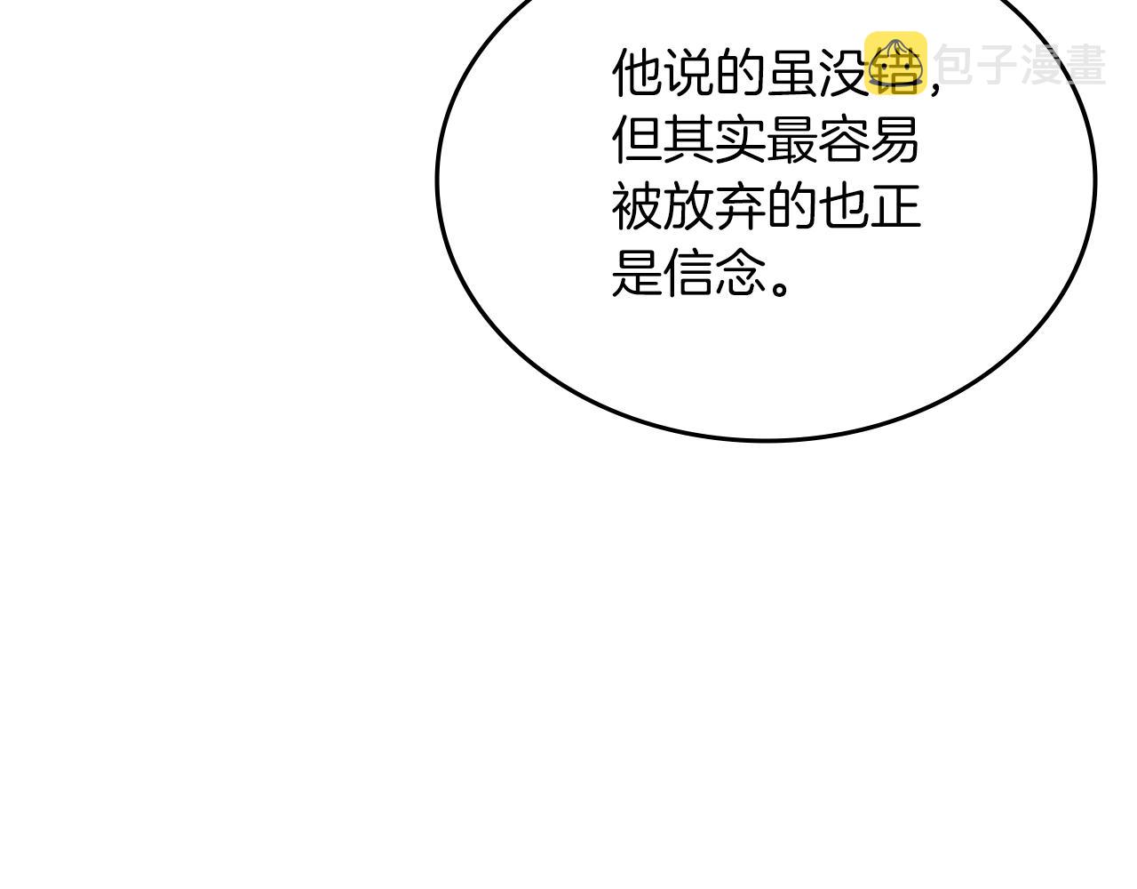 第33话 动摇的信念108